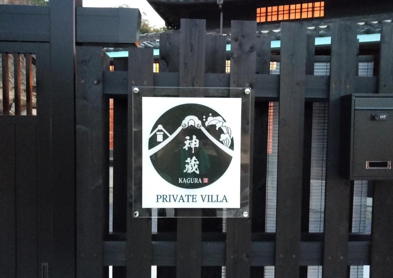 Awaji Private Villa Kagura Eksteriør billede